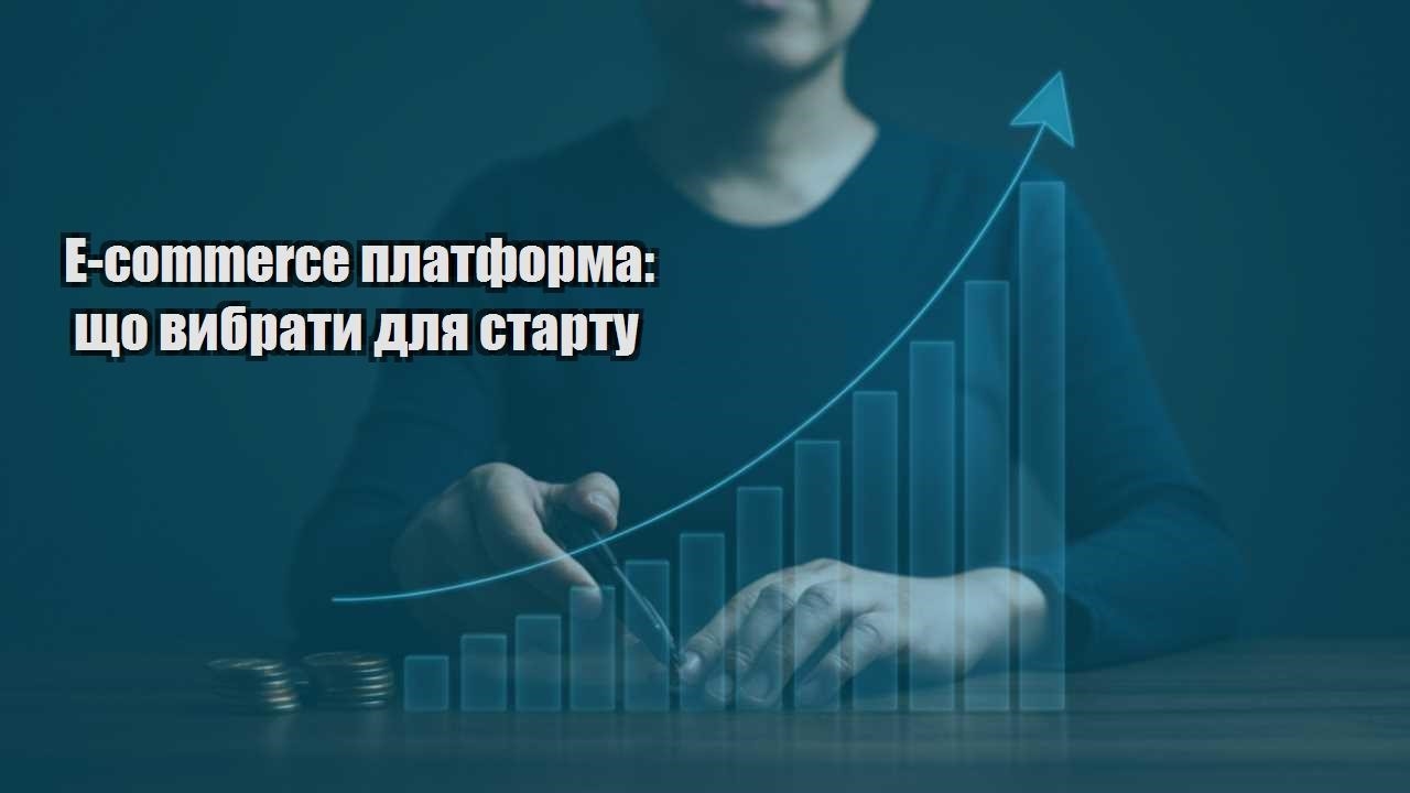 e commerce platforma shho vybraty dlya startu