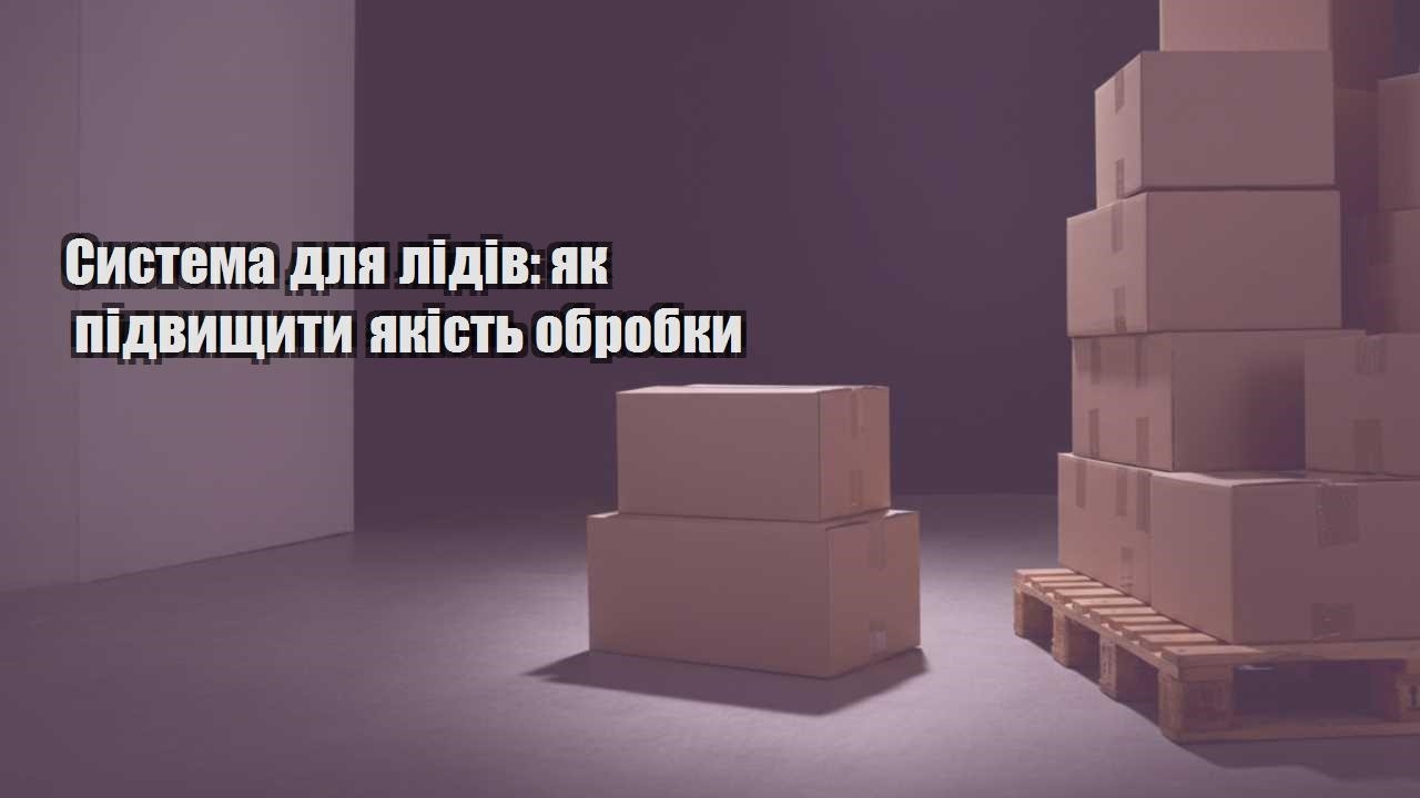 systema dlya lidiv yak pidvyshhyty yakist obrobky