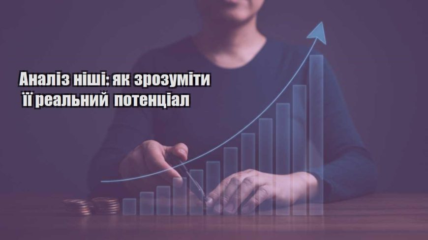 analiz nishi yak zrozumity yiyi realnyj potenczial