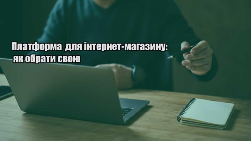 platforma dlya internet magazynu yak obraty svoyu