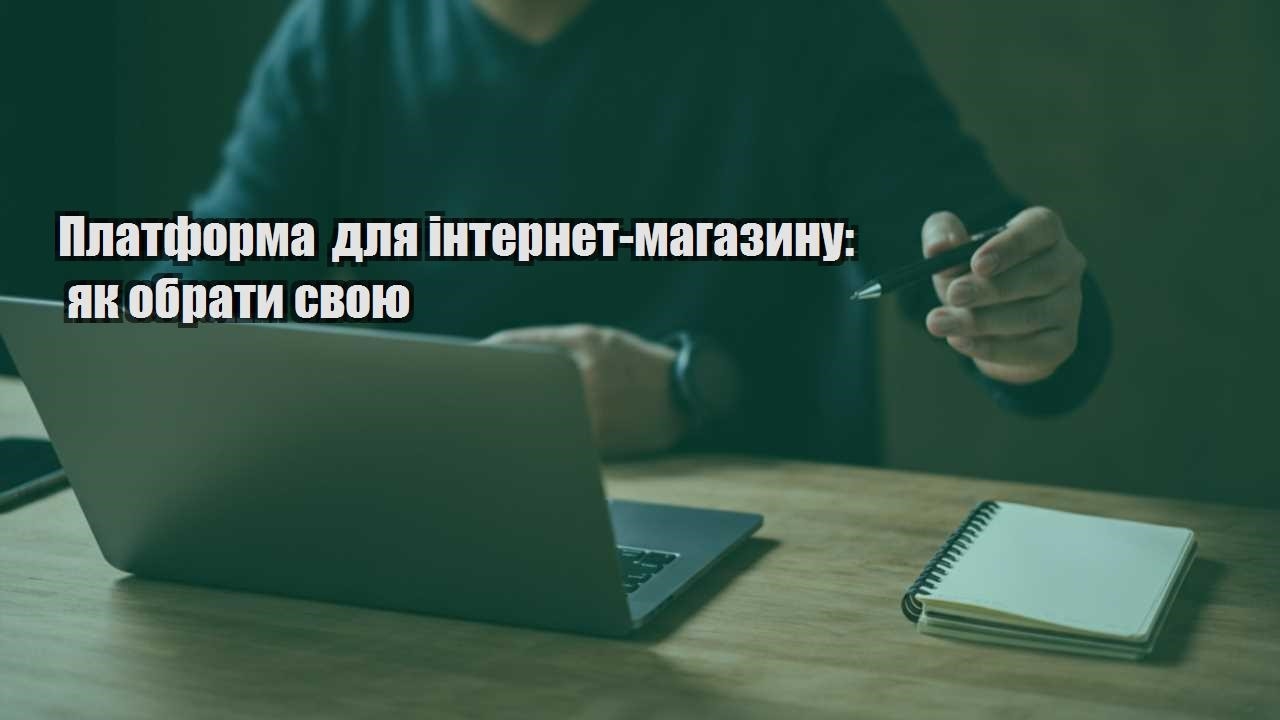 platforma dlya internet magazynu yak obraty svoyu