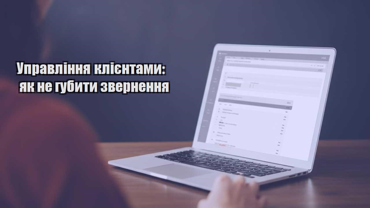upravlinnya kliyentamy yak ne gubyty zvernennya