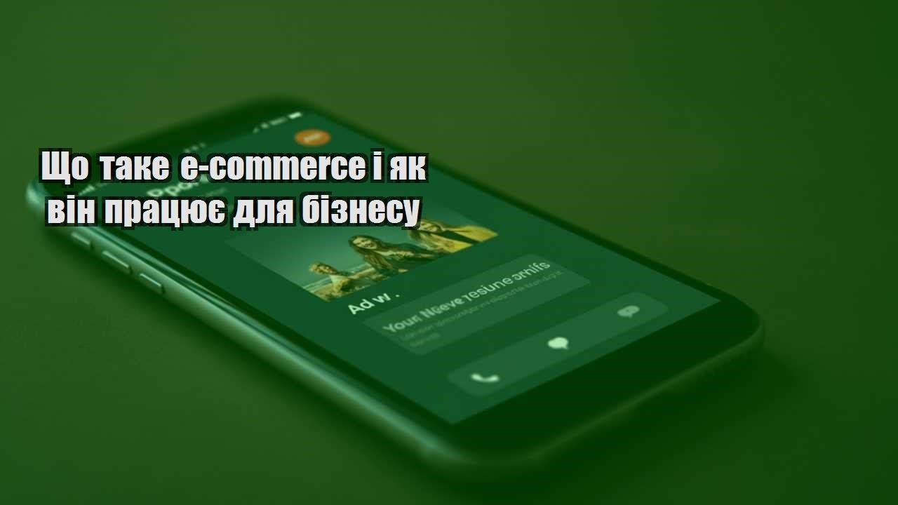 shho take e commerce i yak vin praczyuye dlya biznesu