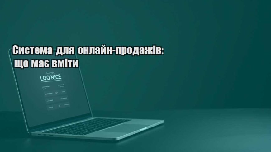 systema dlya onlajn prodazhiv shho maye vmity