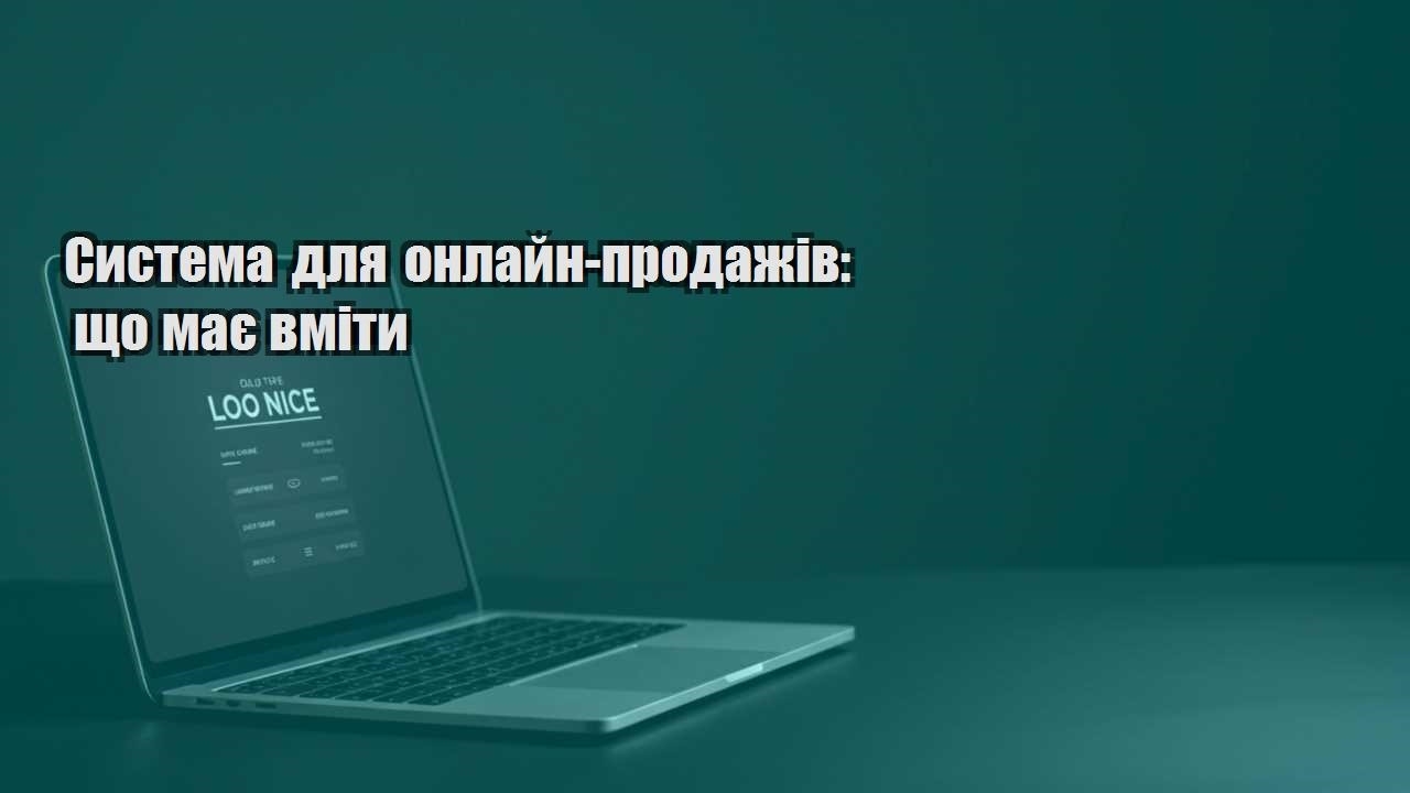 systema dlya onlajn prodazhiv shho maye vmity