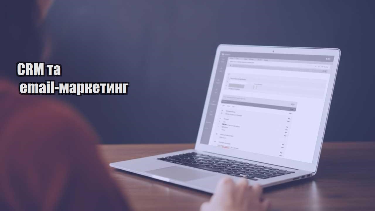 crm ta email marketyng